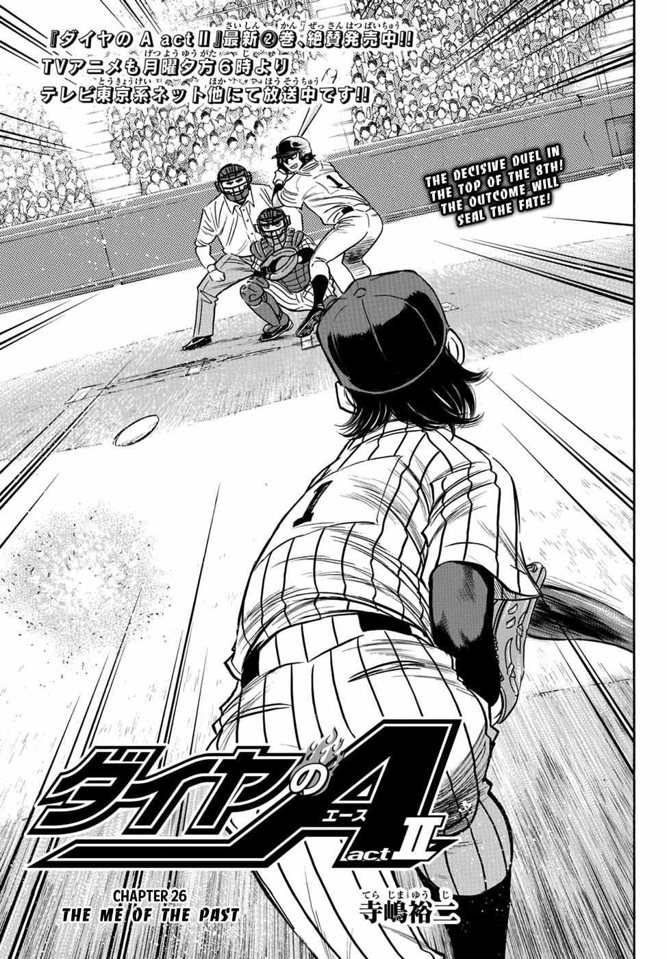 Read Diamond no Ace Act 2 chapter 26 image 0 on Lezhin