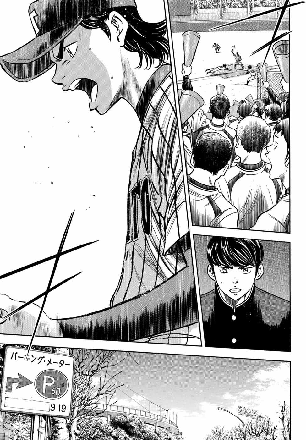 Read Diamond no Ace Act 2 chapter 26 image 10 on Lezhin