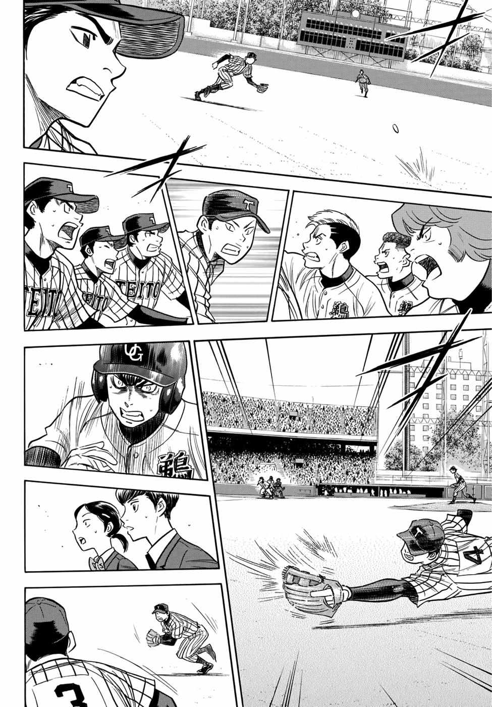 Read Diamond no Ace Act 2 chapter 26 image 9 on Lezhin
