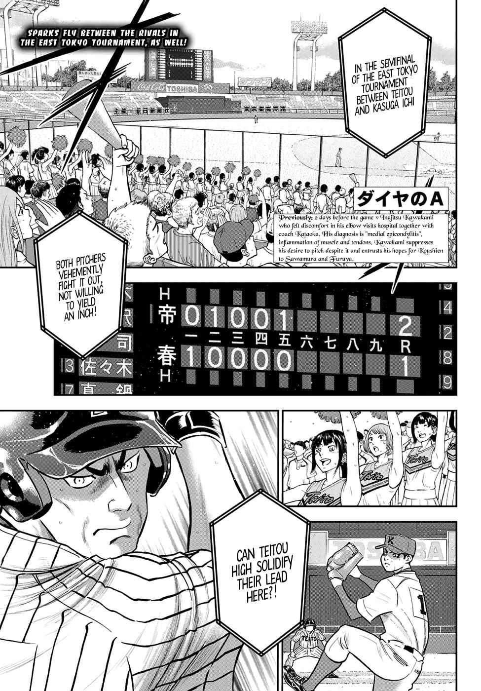 Read Diamond no Ace Act 2 chapter 260 image 0 on Lezhin
