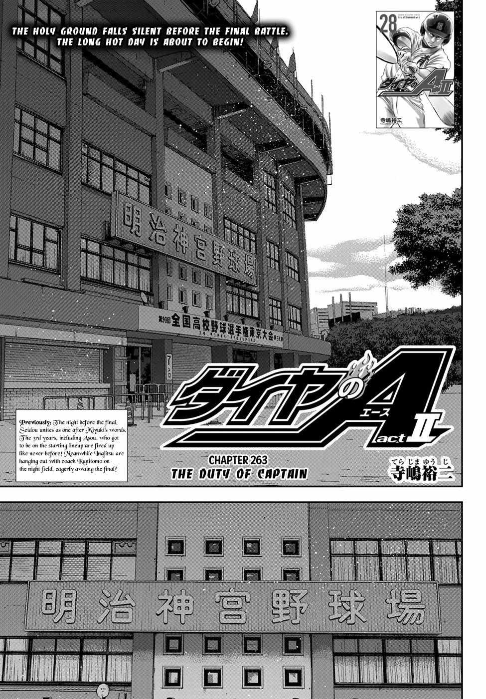 Read Diamond no Ace Act 2 chapter 263 image 0 on Lezhin