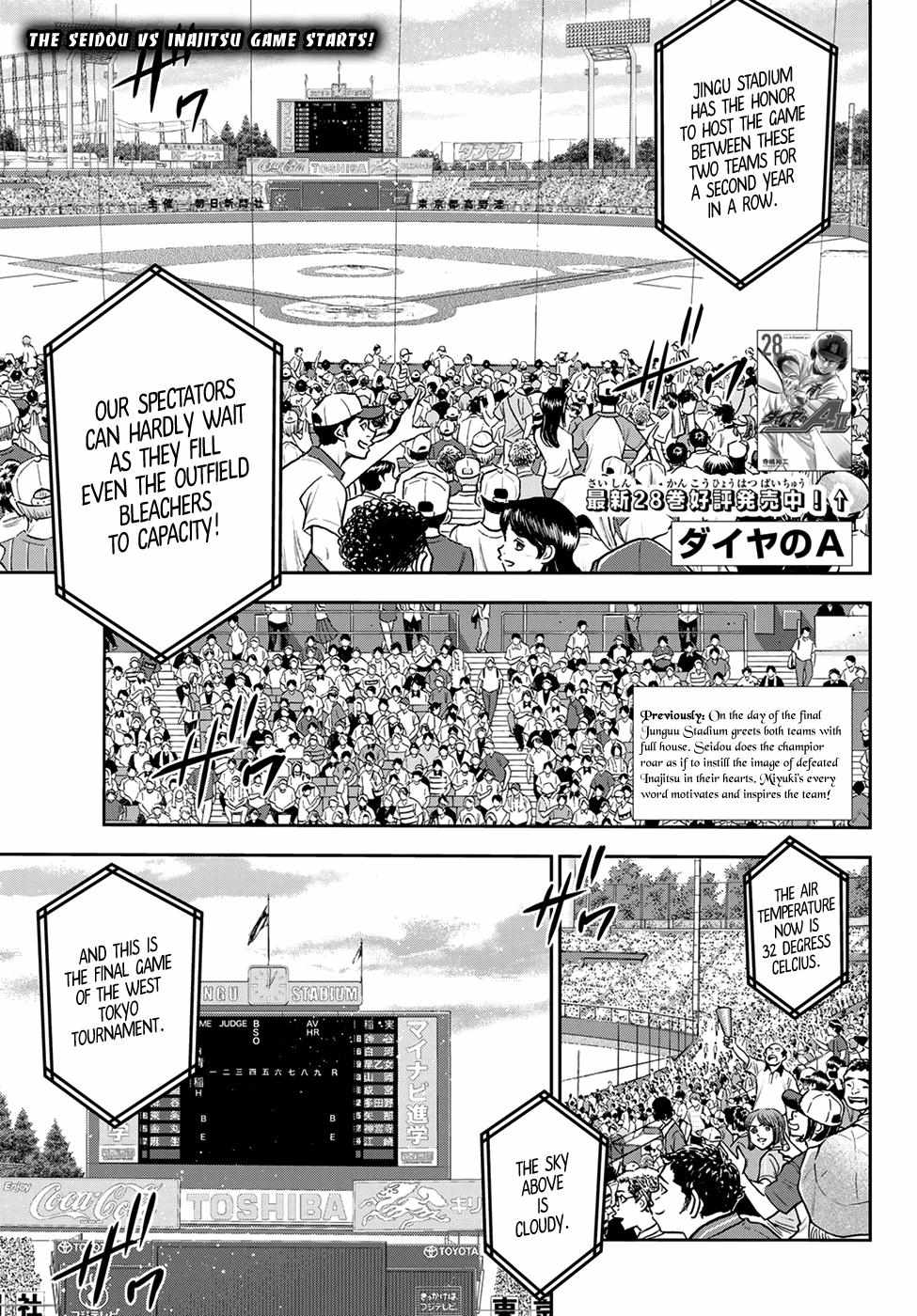 Read Diamond no Ace Act 2 chapter 264 image 0 on Lezhin