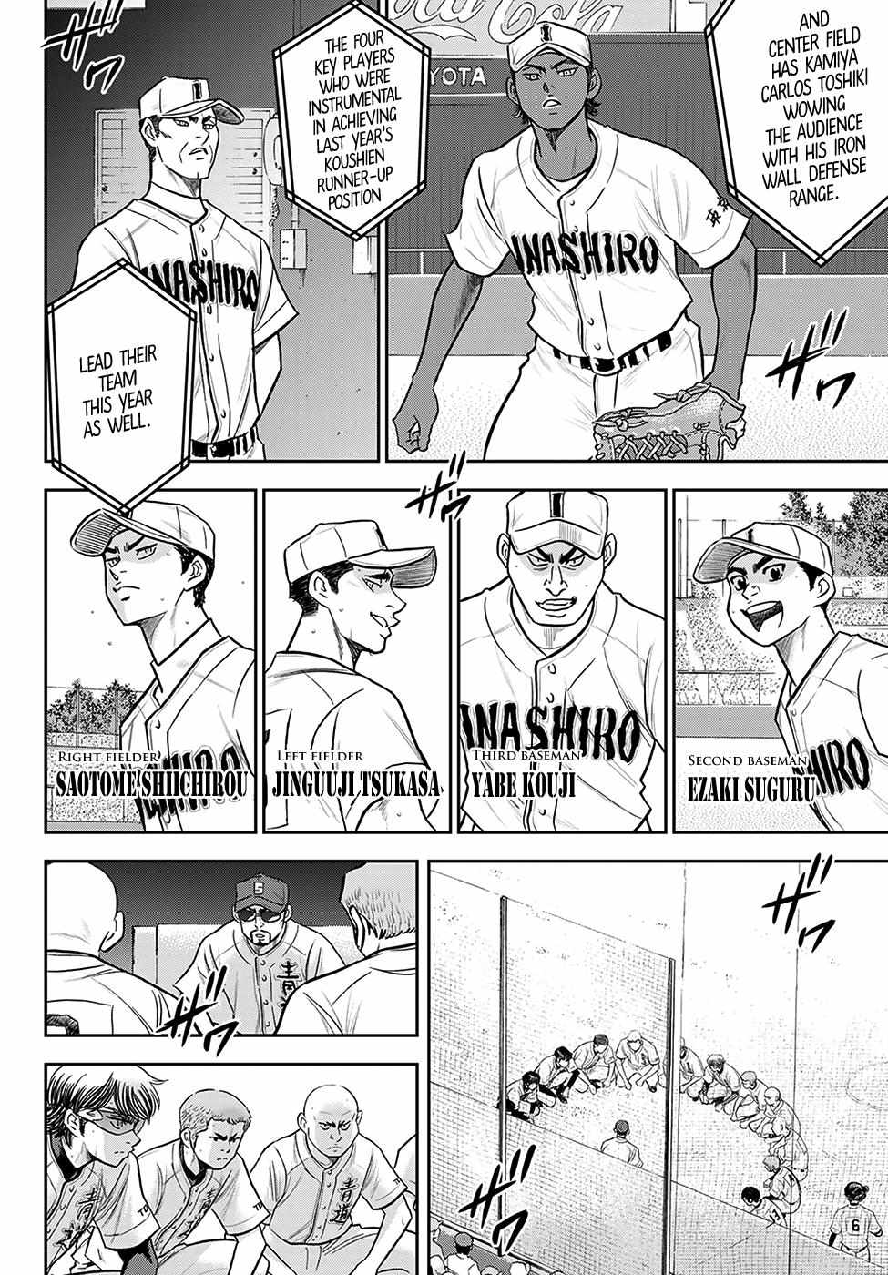 Read Diamond no Ace Act 2 chapter 264 image 7 on Lezhin