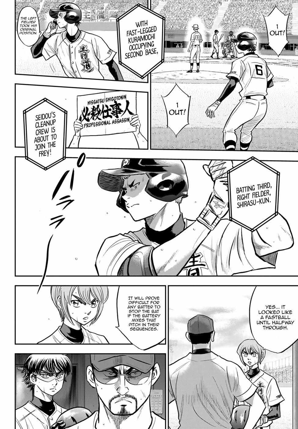 Read Diamond no Ace Act 2 chapter 265 image 7 on Lezhin