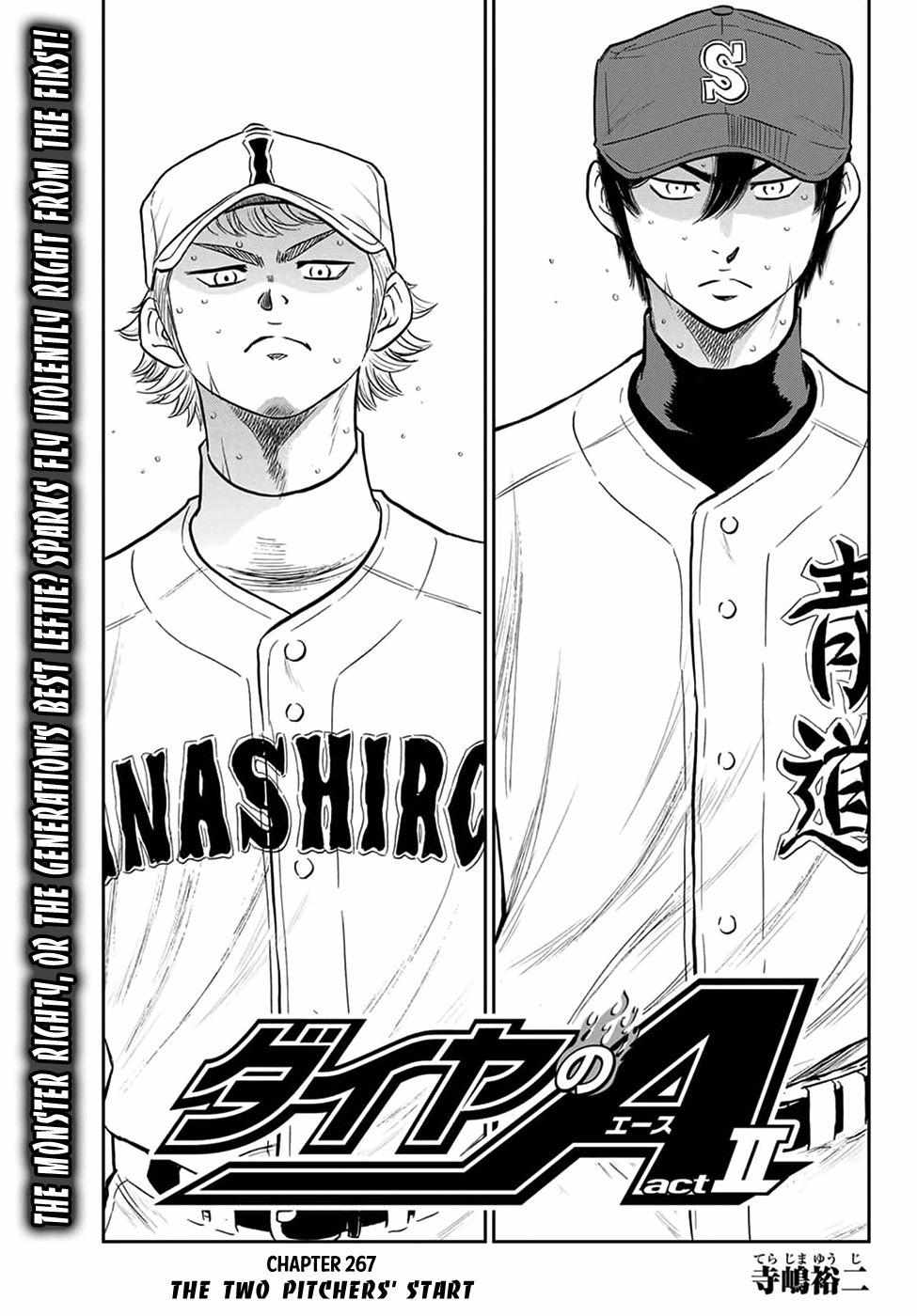 Read Diamond no Ace Act 2 chapter 267 image 0 on Lezhin