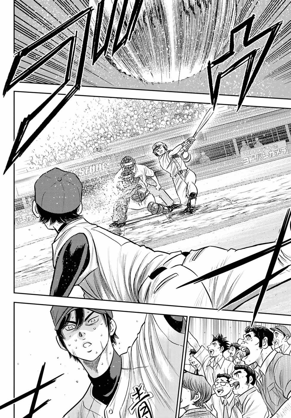 Read Diamond no Ace Act 2 chapter 273 image 1 on Lezhin