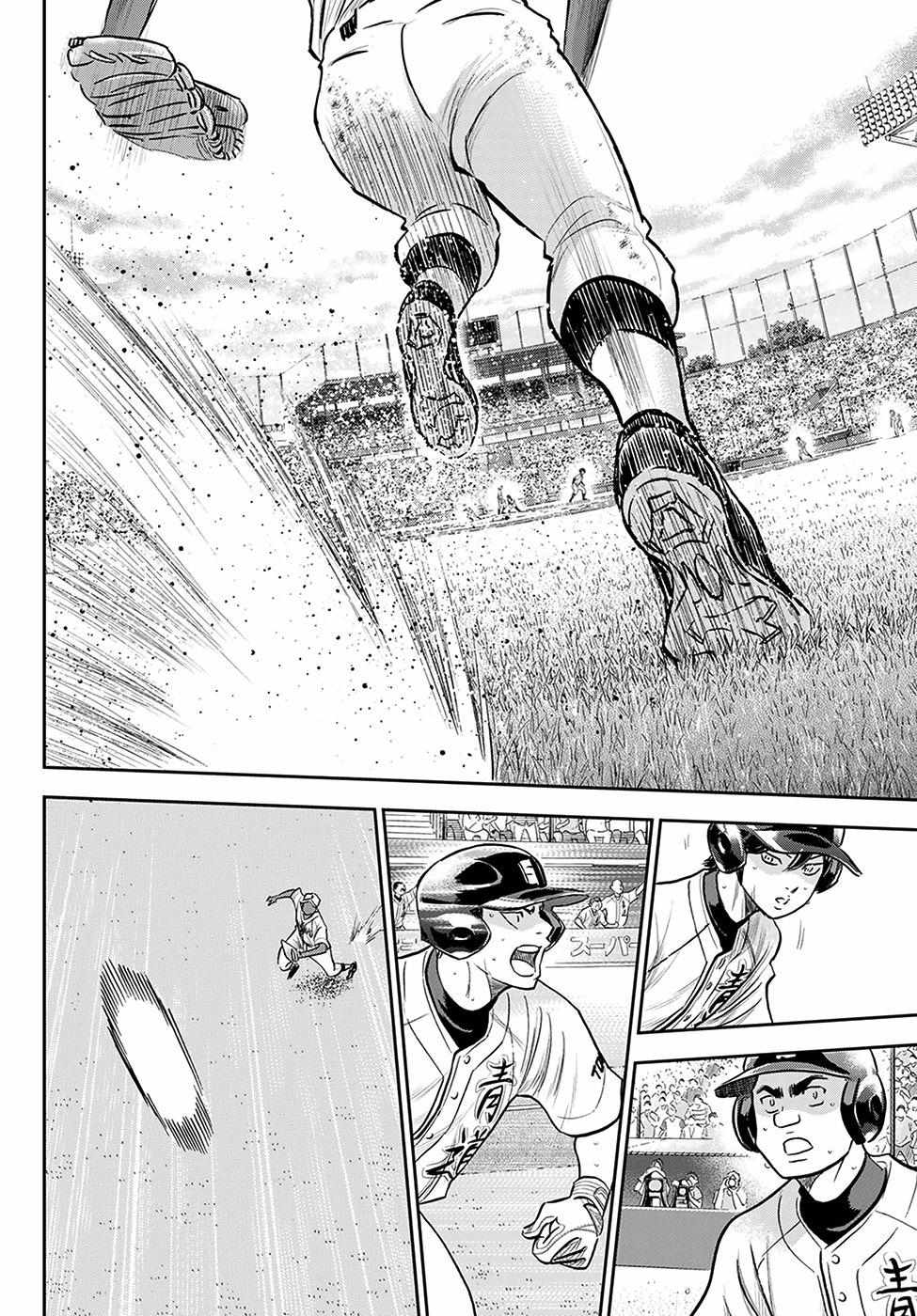 Read Diamond no Ace Act 2 chapter 274 image 9 on Lezhin