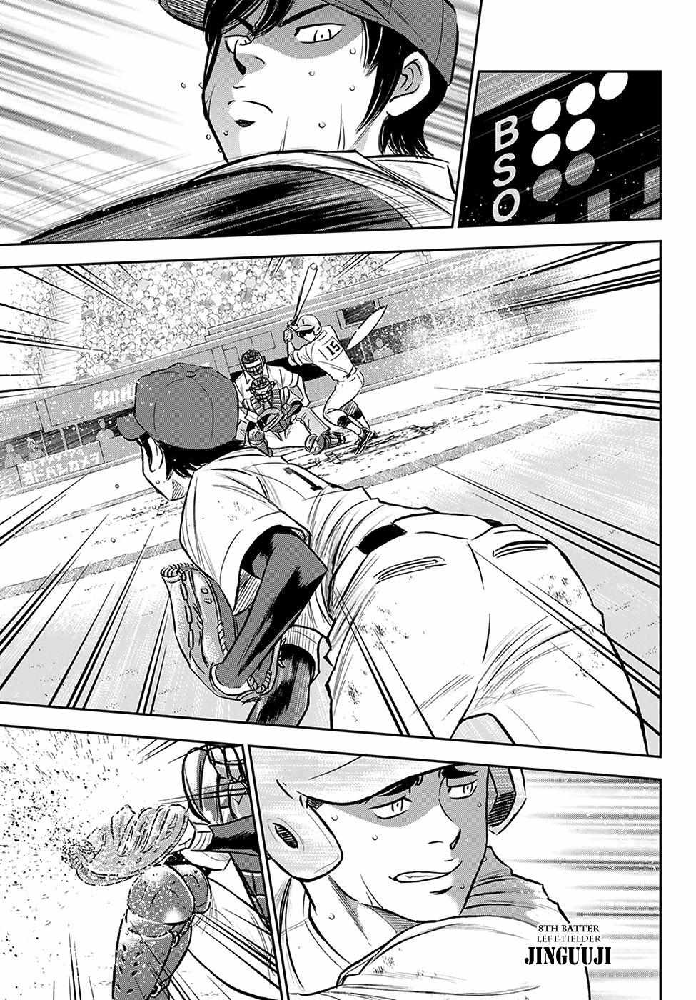 Read Diamond no Ace Act 2 chapter 275 image 2 on Lezhin