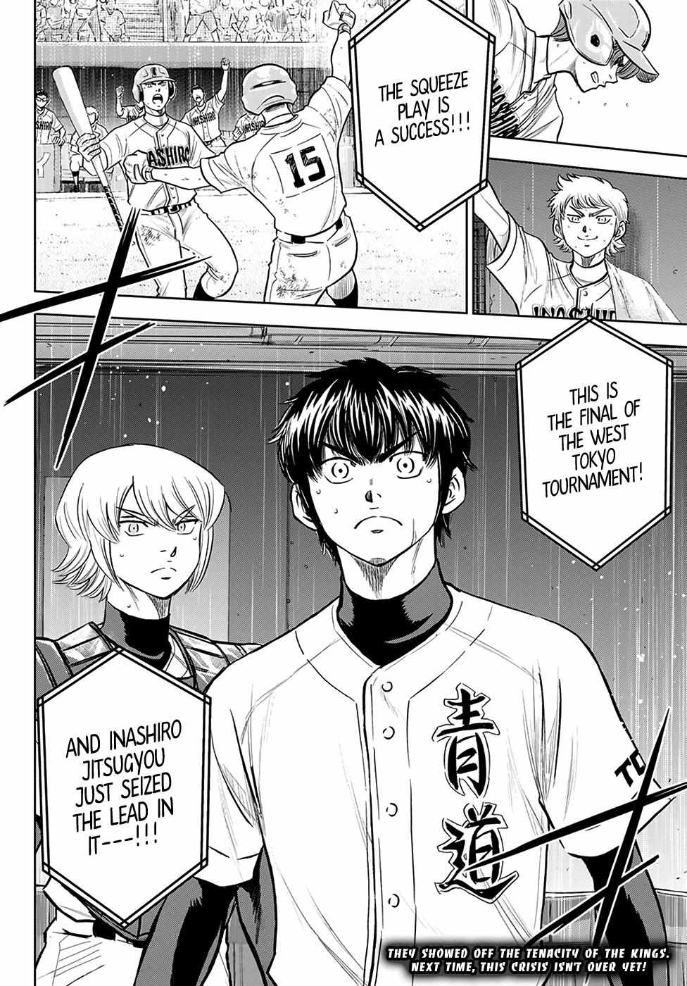 Read Diamond no Ace Act 2 chapter 276 image 18 on Lezhin