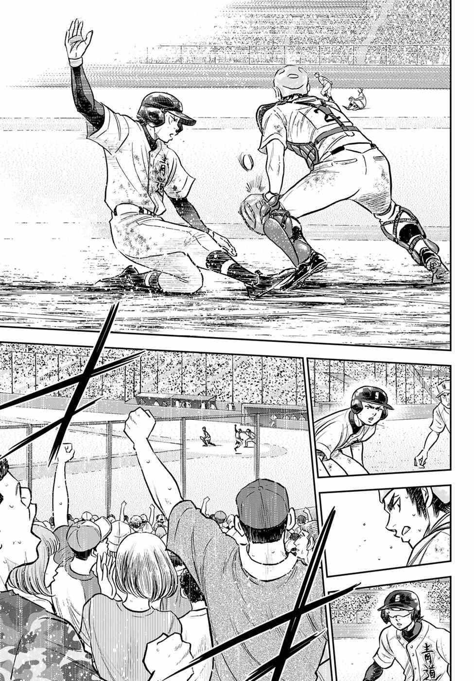 Read Diamond no Ace Act 2 chapter 282 image 8 on Lezhin