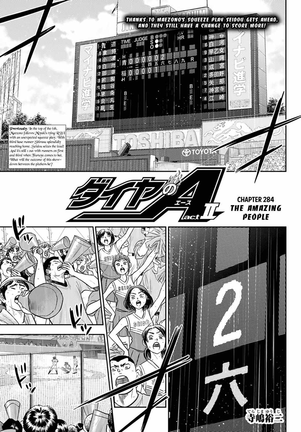 Read Diamond no Ace Act 2 chapter 284 image 0 on Lezhin