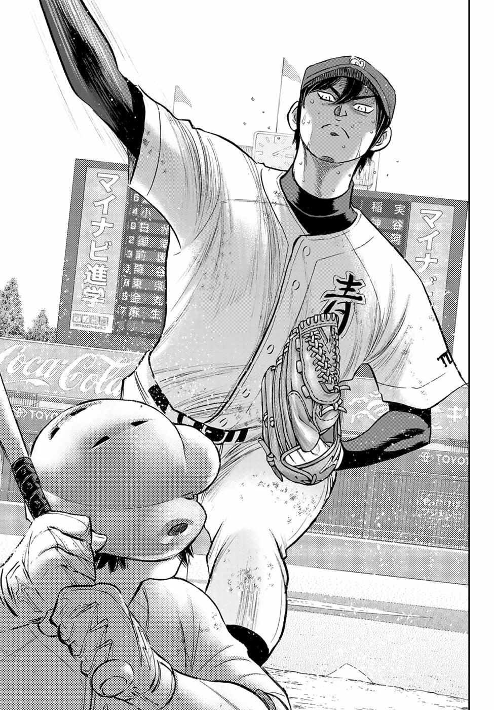 Read Diamond no Ace Act 2 chapter 285 image 12 on Lezhin