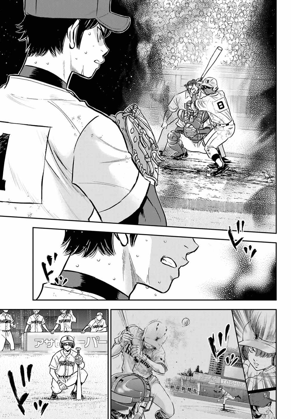 Read Diamond no Ace Act 2 chapter 289 image 2 on Lezhin