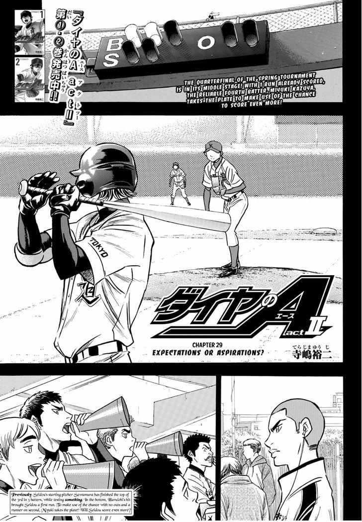 Read Diamond no Ace Act 2 chapter 29 image 0 on Lezhin