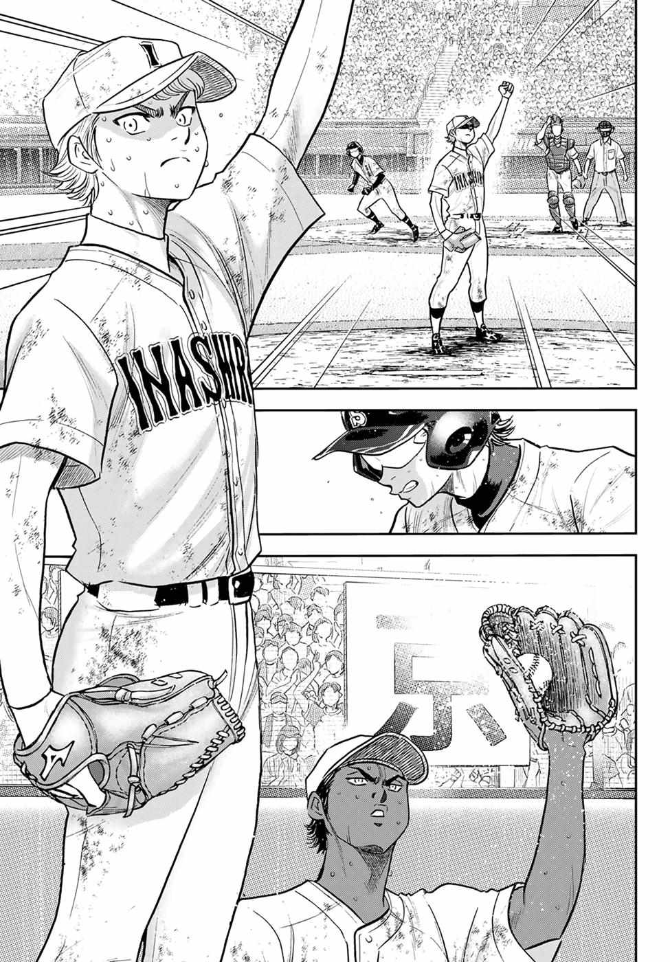 Read Diamond no Ace Act 2 chapter 292 image 5 on Lezhin