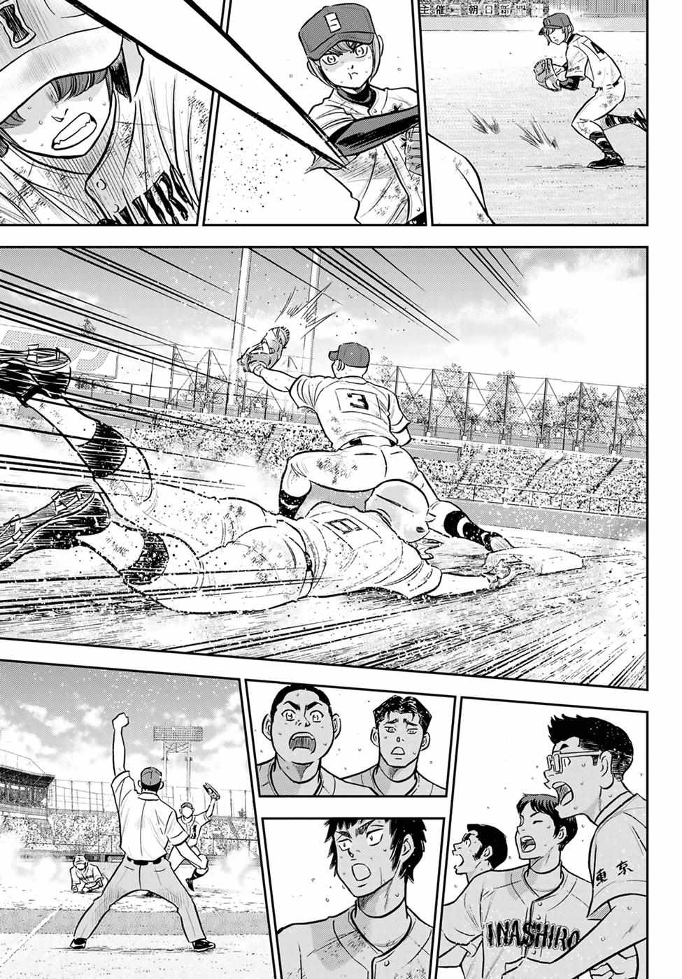 Read Diamond no Ace Act 2 chapter 293 image 12 on Lezhin