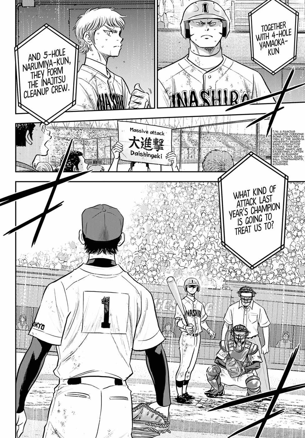 Read Diamond no Ace Act 2 chapter 293 image 15 on Lezhin