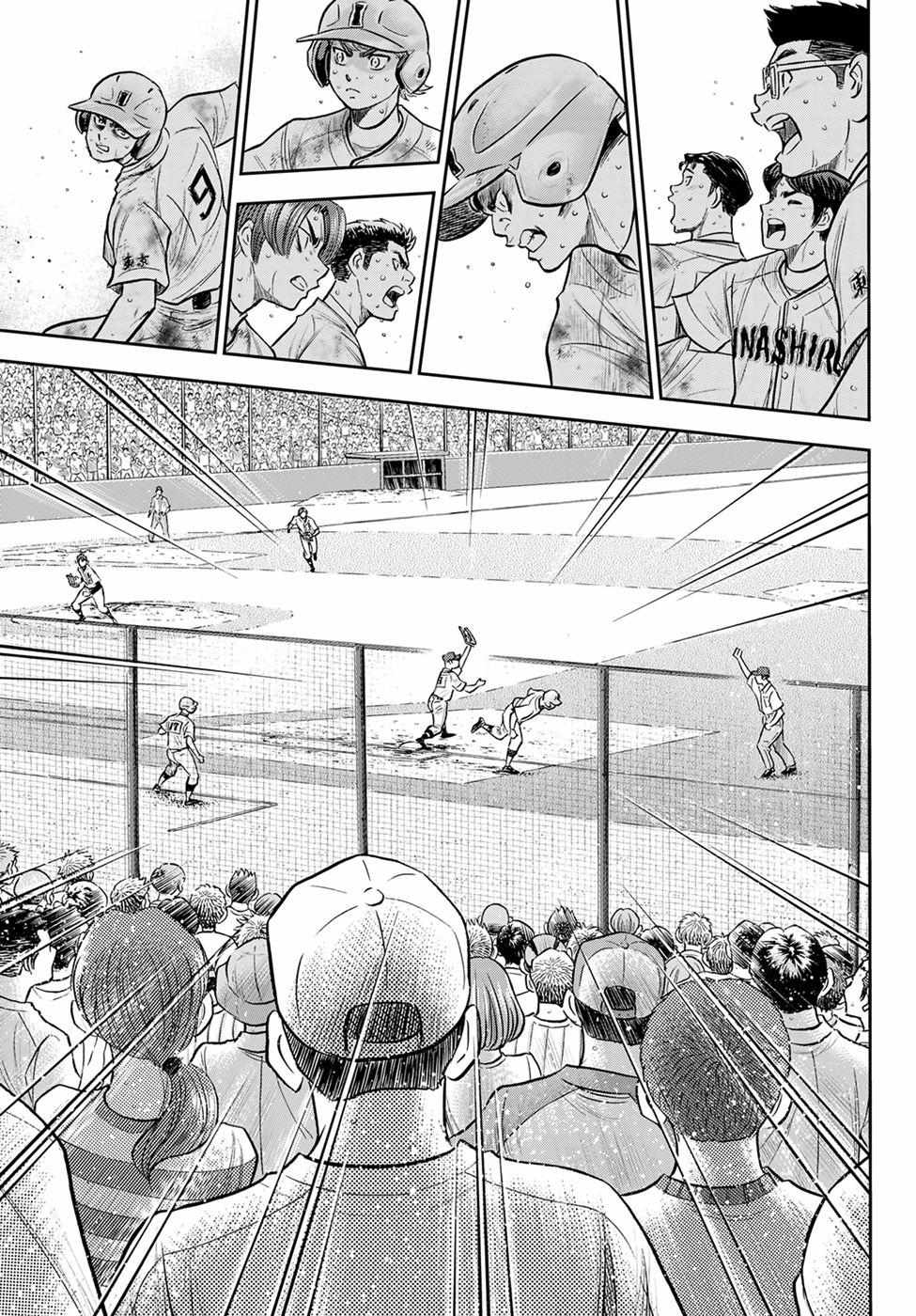Read Diamond no Ace Act 2 chapter 295 image 16 on Lezhin