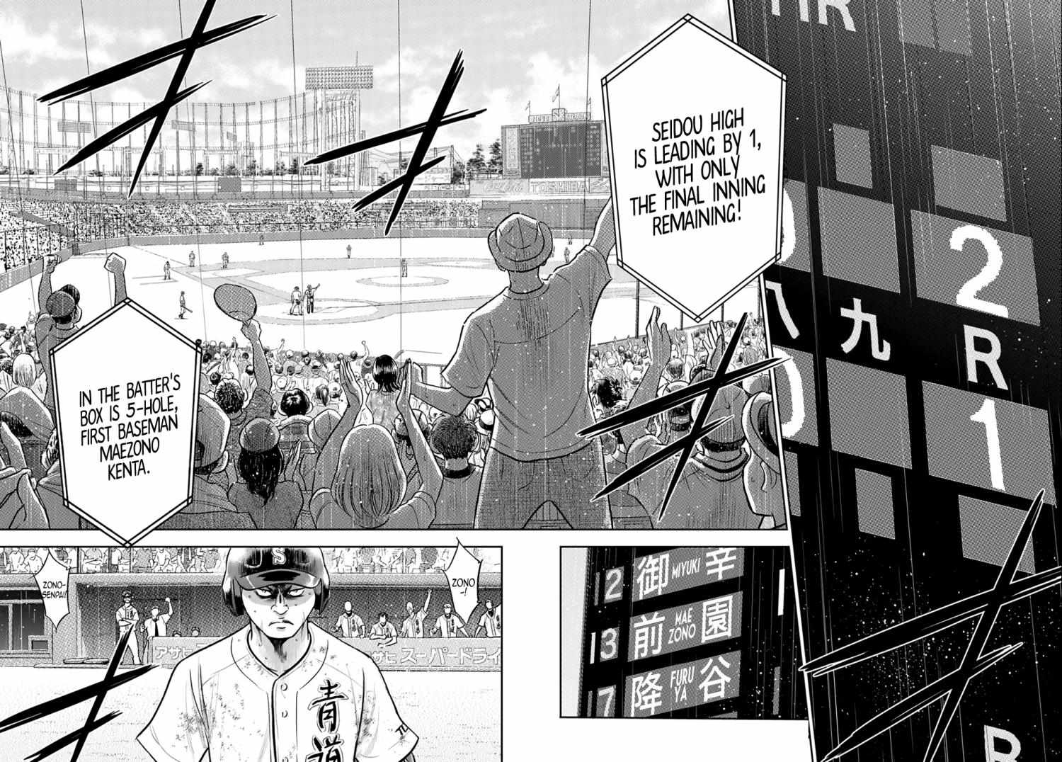 Read Diamond no Ace Act 2 chapter 296 image 12 on Lezhin