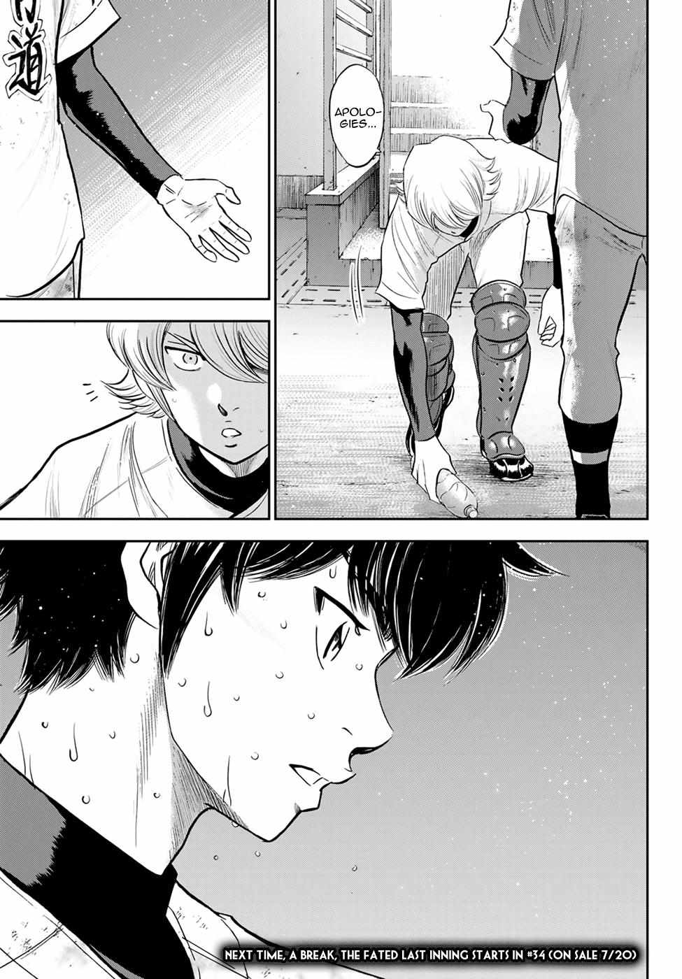 Read Diamond no Ace Act 2 chapter 296 image 18 on Lezhin