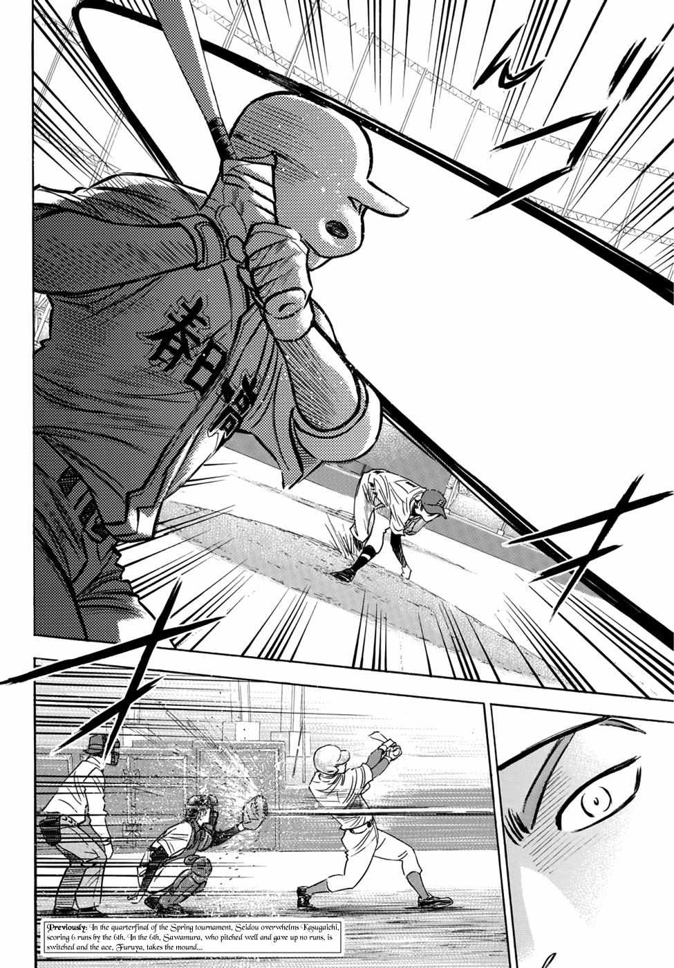 Read Diamond no Ace Act 2 chapter 30 image 1 on Lezhin