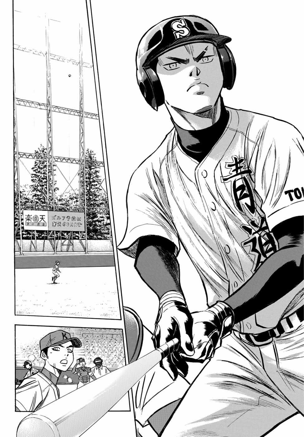 Read Diamond no Ace Act 2 chapter 30 image 13 on Lezhin