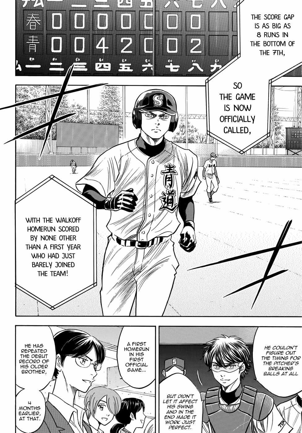 Read Diamond no Ace Act 2 chapter 30 image 15 on Lezhin