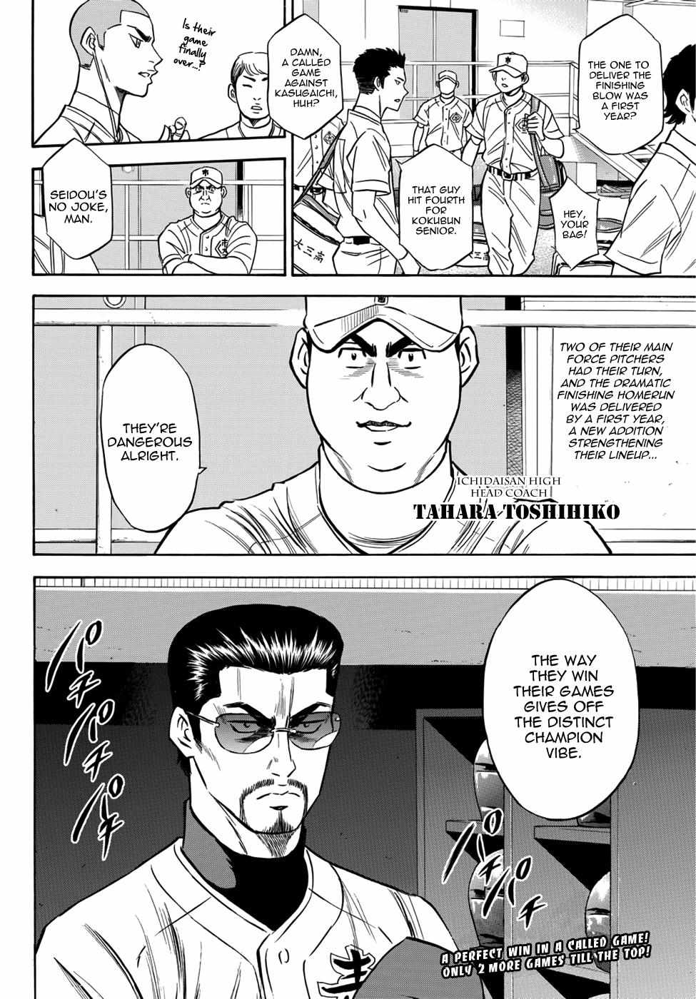 Read Diamond no Ace Act 2 chapter 30 image 17 on Lezhin