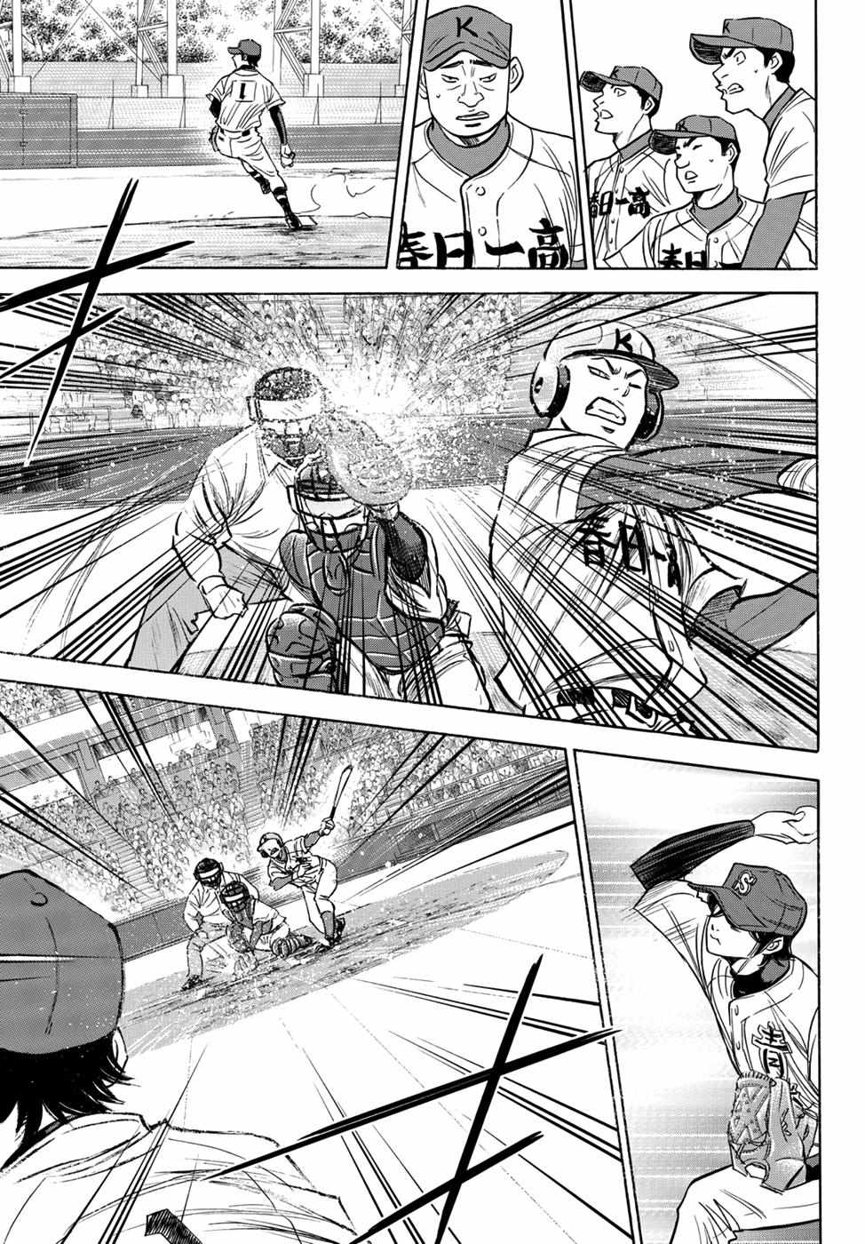 Read Diamond no Ace Act 2 chapter 30 image 2 on Lezhin