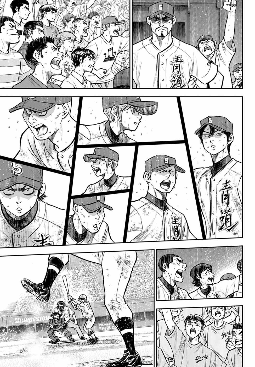 Read Diamond no Ace Act 2 chapter 304 image 14 on Lezhin
