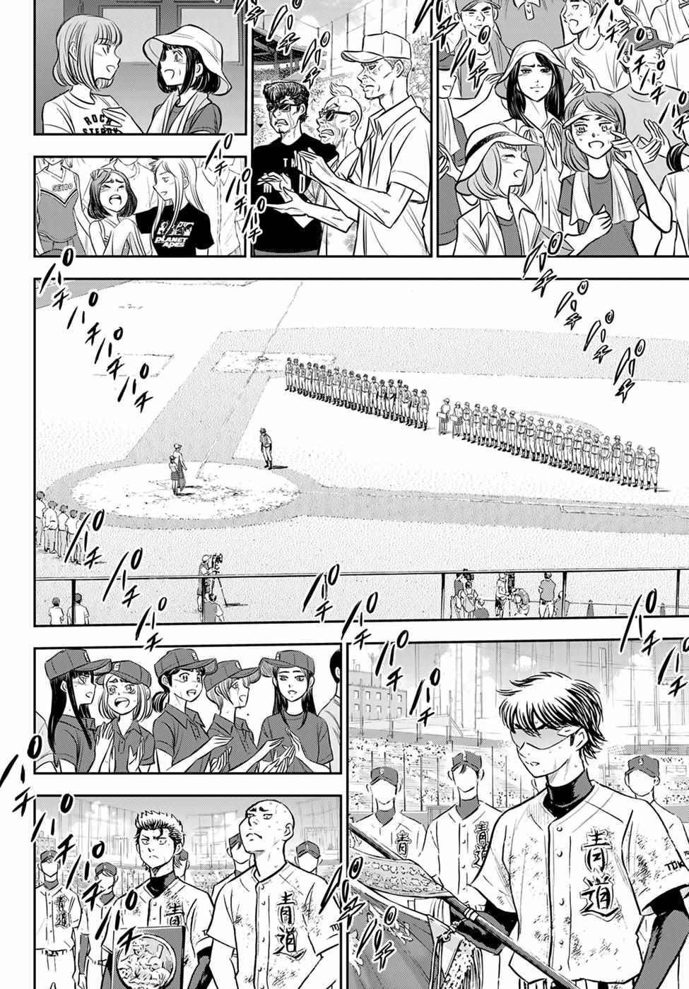 Read Diamond no Ace Act 2 chapter 305 image 12 on Lezhin
