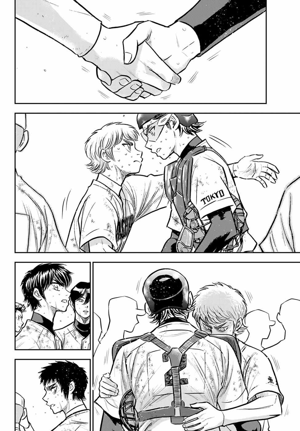 Read Diamond no Ace Act 2 chapter 305 image 9 on Lezhin