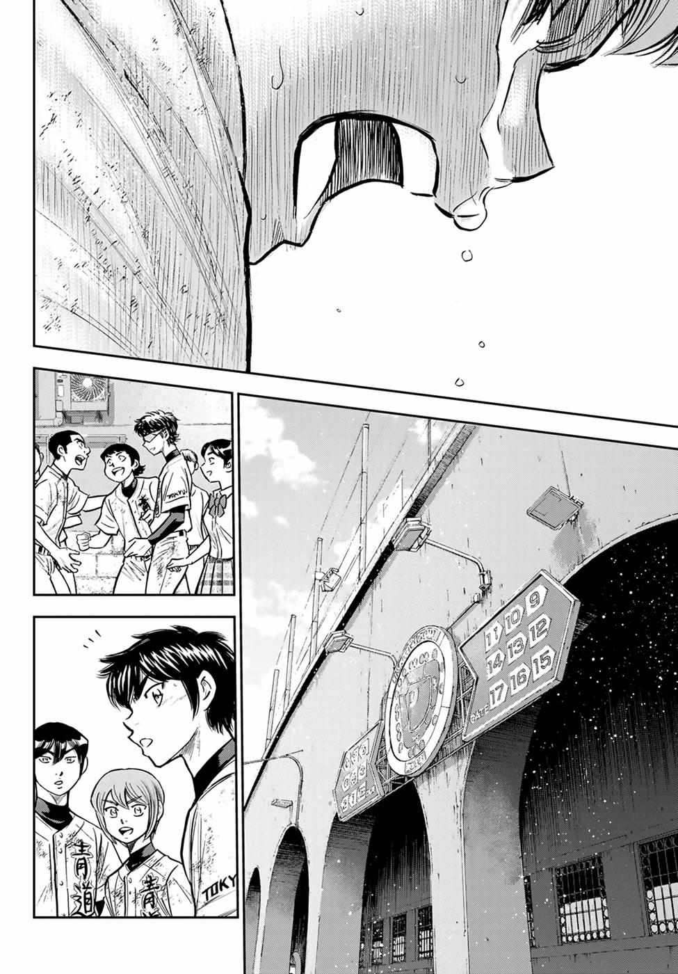 Read Diamond no Ace Act 2 chapter 306 image 19 on Lezhin