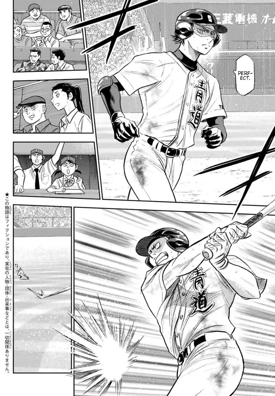 Read Diamond no Ace Act 2 chapter 308 image 4 on Lezhin