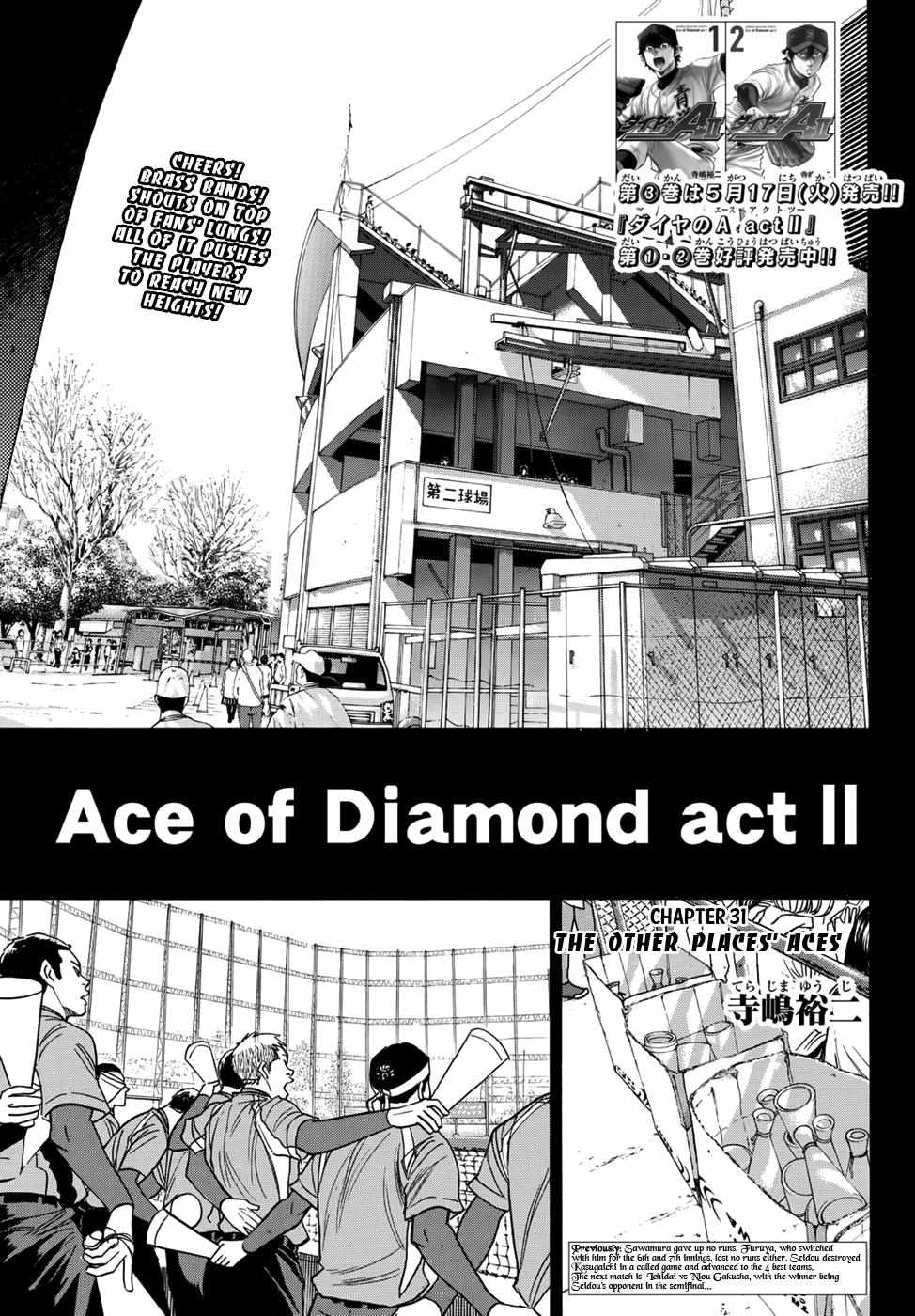 Read Diamond no Ace Act 2 chapter 31 image 0 on Lezhin