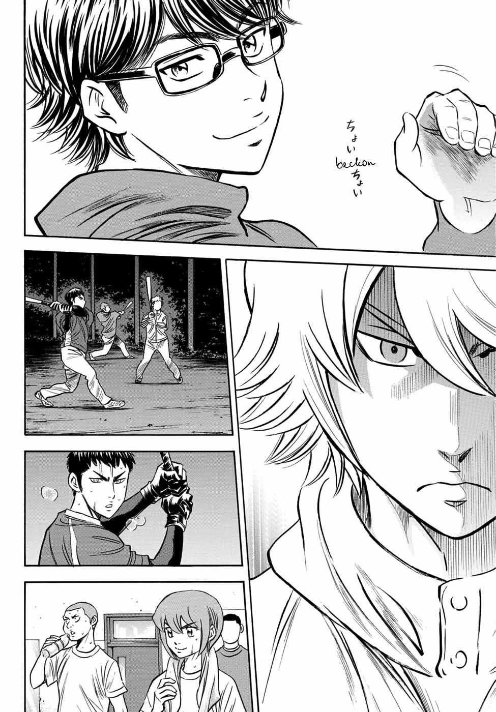 Read Diamond no Ace Act 2 chapter 32 image 15 on Lezhin