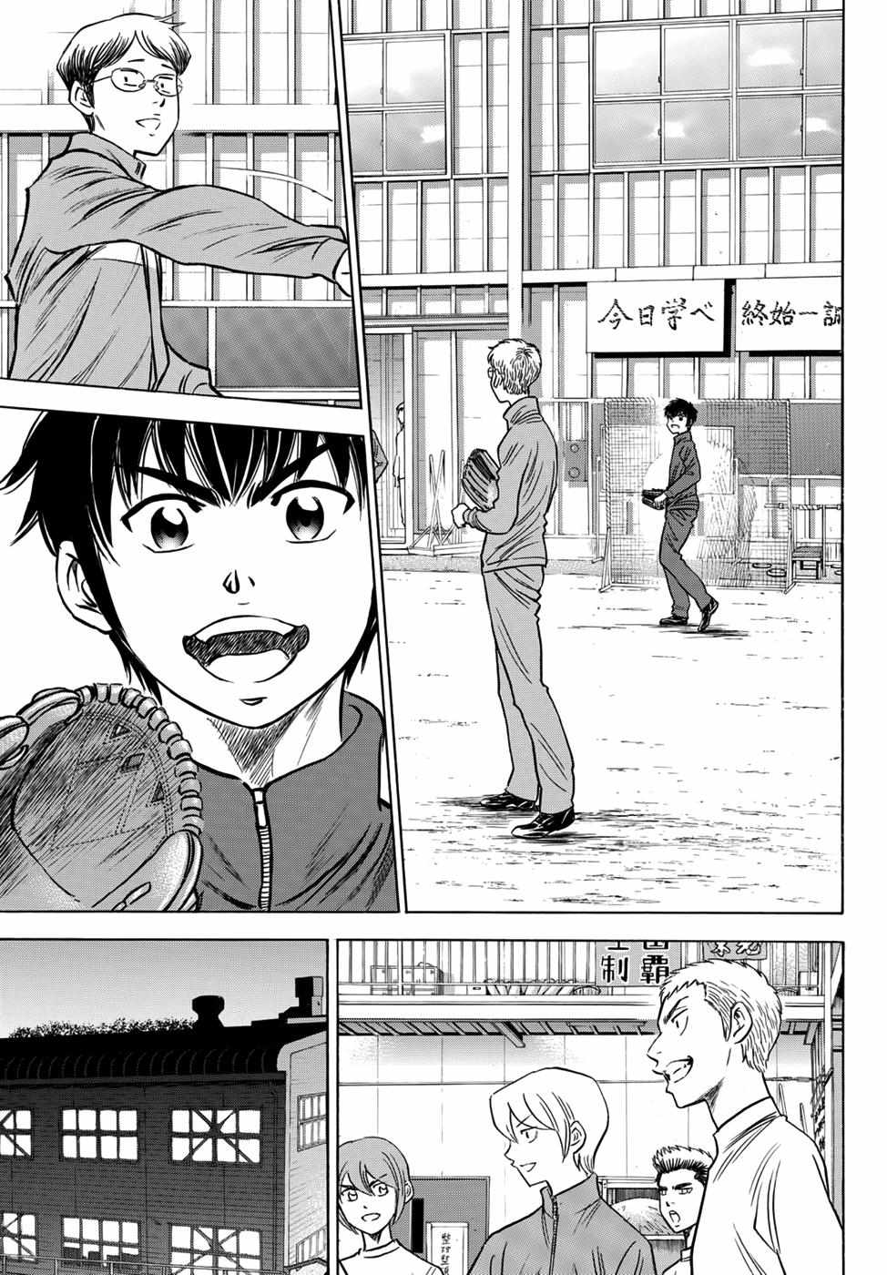 Read Diamond no Ace Act 2 chapter 32 image 16 on Lezhin