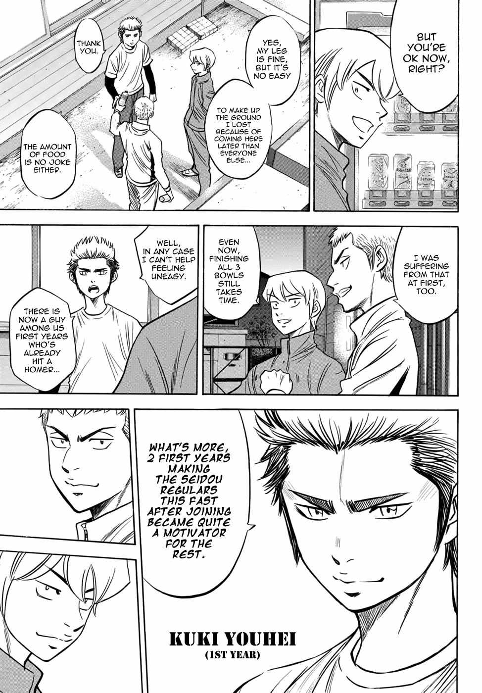 Read Diamond no Ace Act 2 chapter 32 image 4 on Lezhin