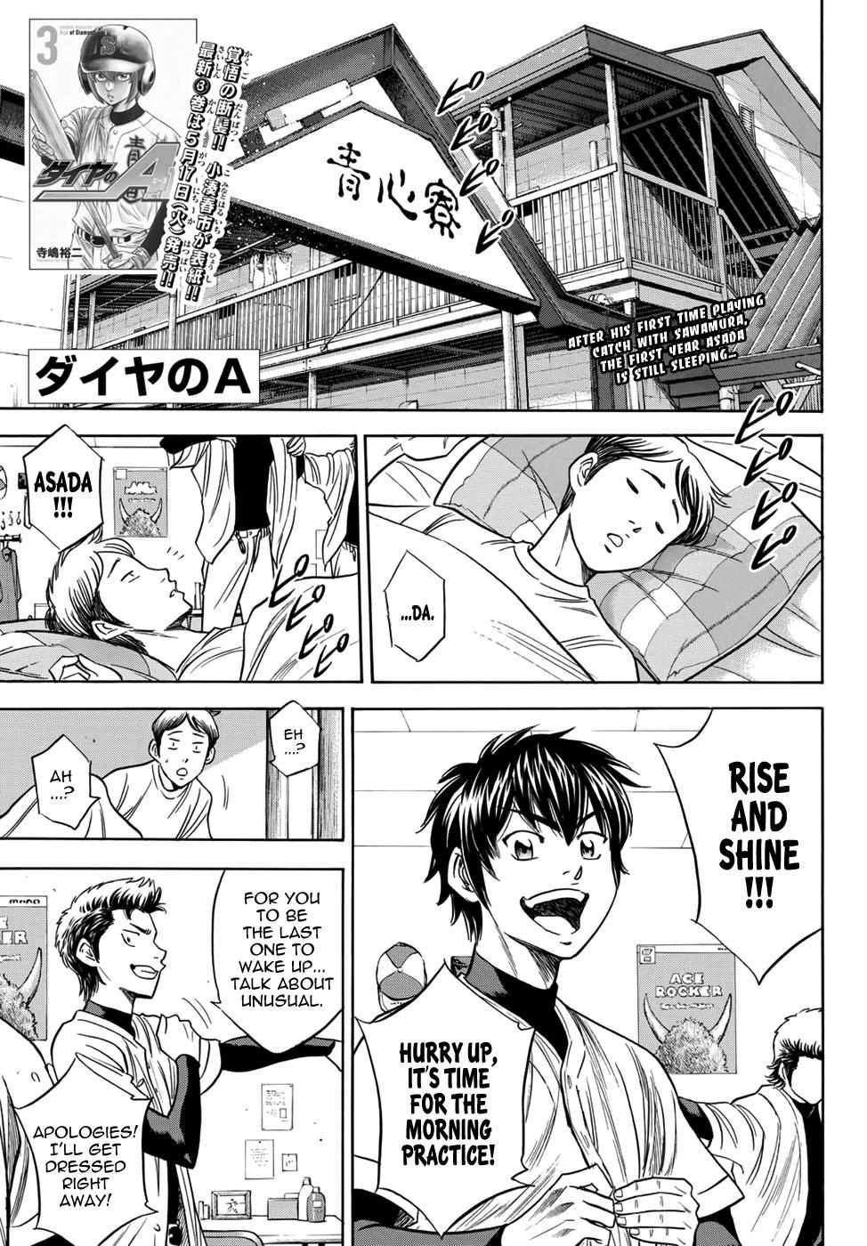 Read Diamond no Ace Act 2 chapter 33 image 0 on Lezhin