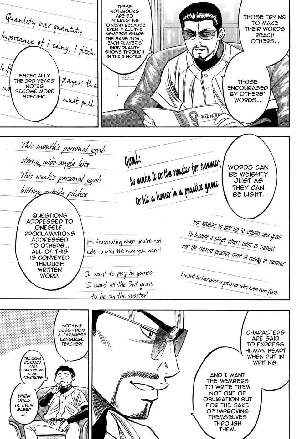 Read Diamond no Ace Act 2 chapter 34 image 6 on Lezhin
