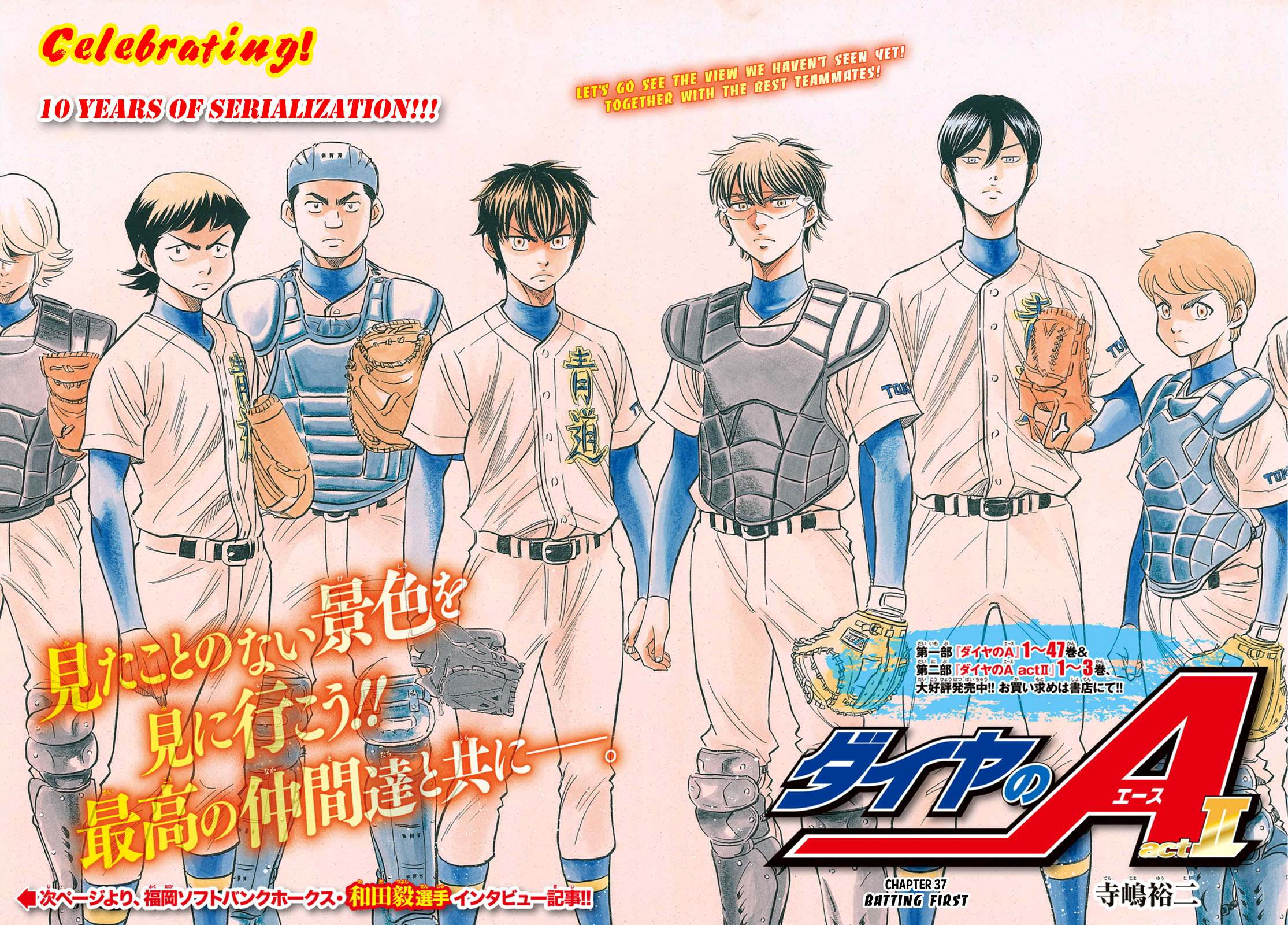 Read Diamond no Ace Act 2 chapter 37 image 1 on Lezhin