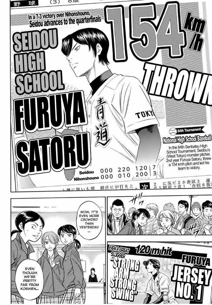 Read Diamond no Ace Act 2 chapter 4 image 1 on Lezhin