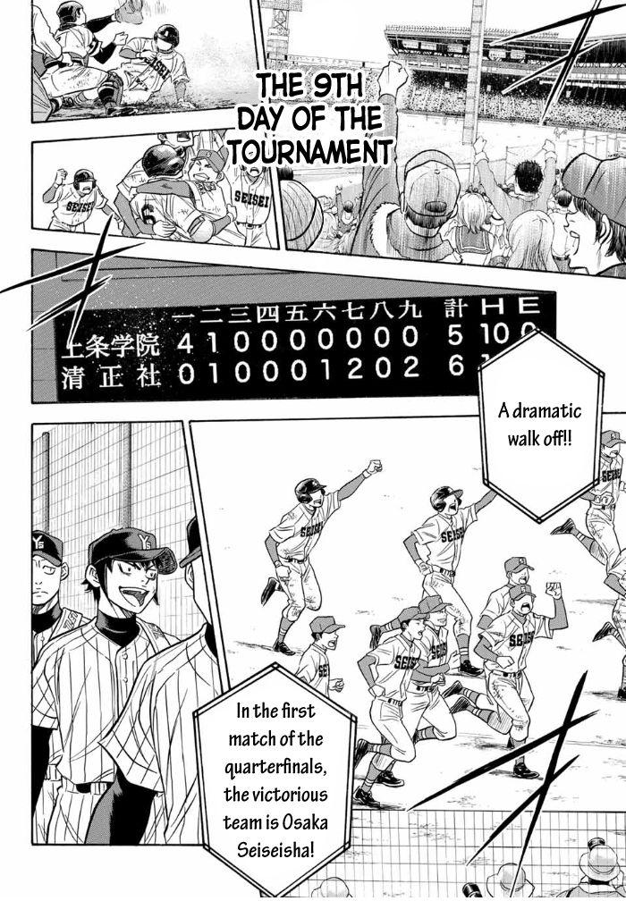 Read Diamond no Ace Act 2 chapter 4 image 17 on Lezhin