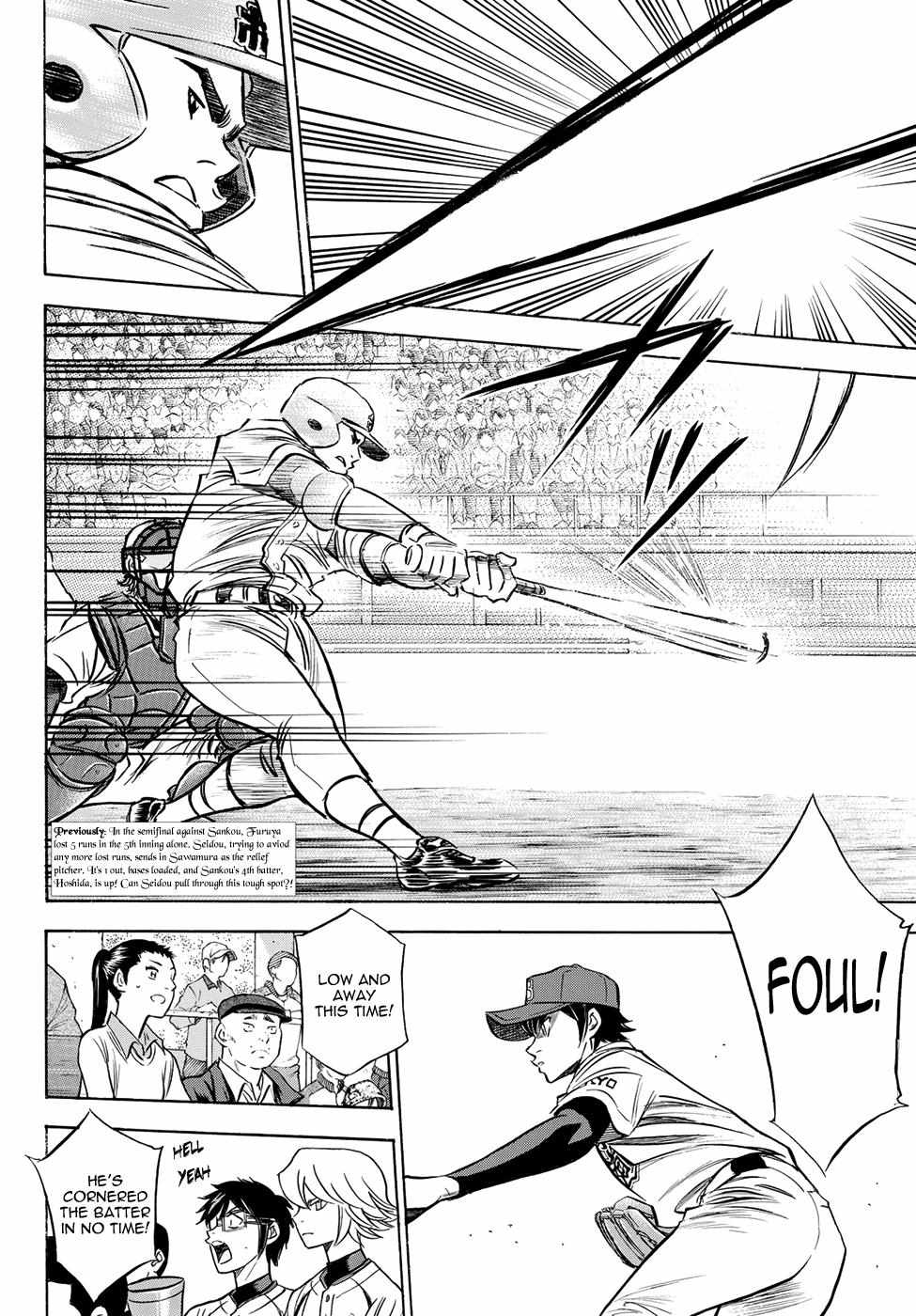 Read Diamond no Ace Act 2 chapter 43 image 1 on Lezhin