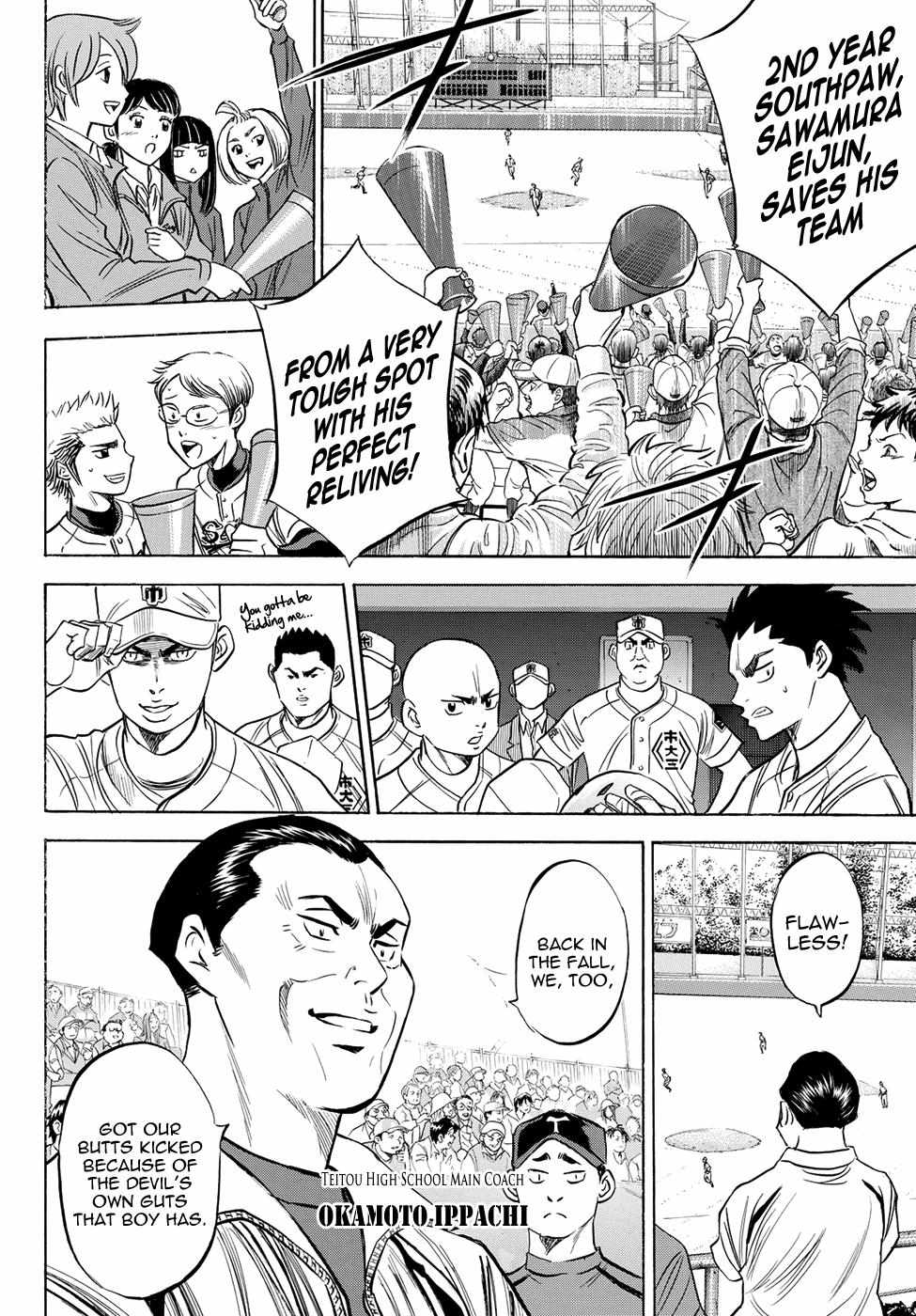Read Diamond no Ace Act 2 chapter 43 image 14 on Lezhin