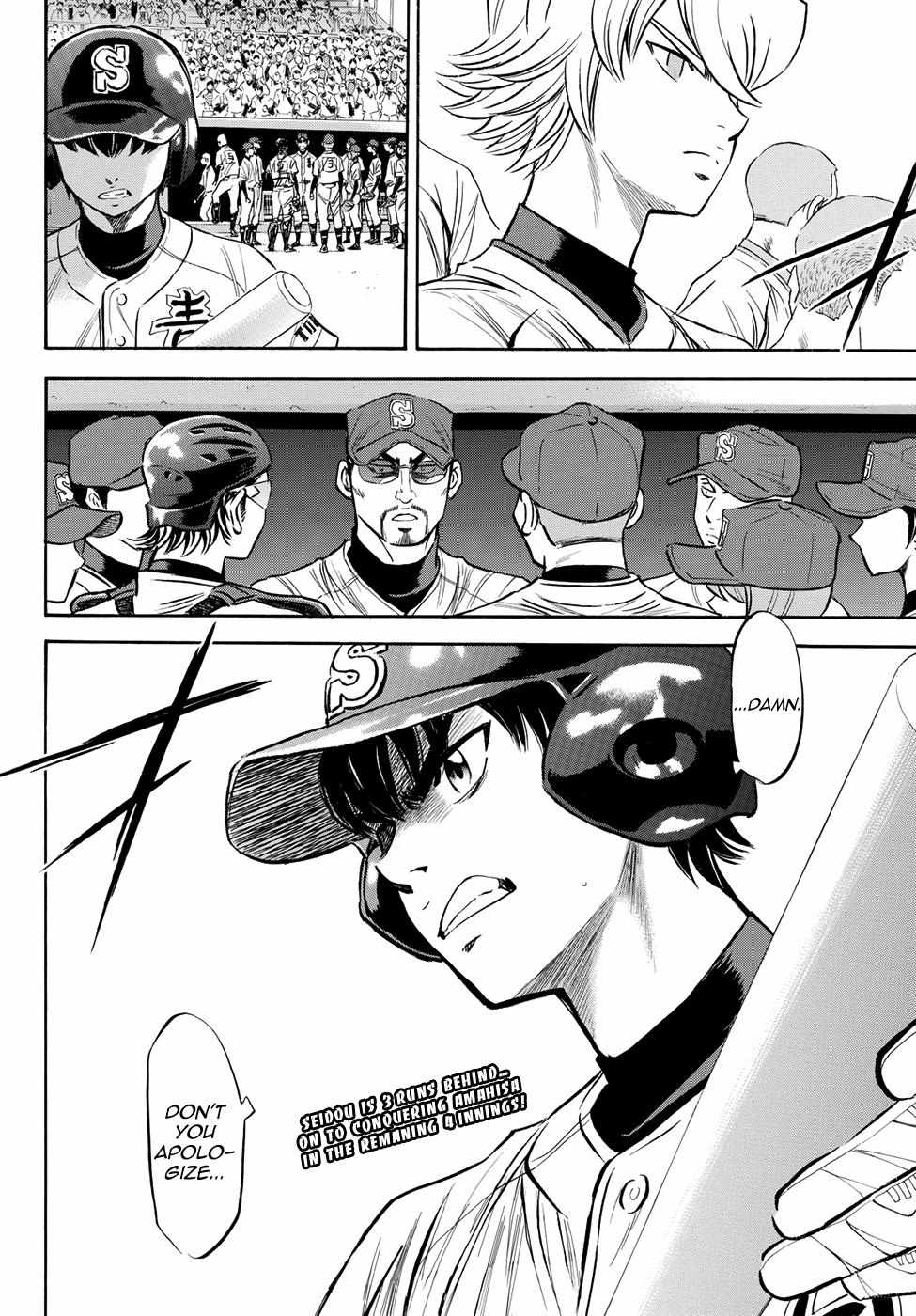 Read Diamond no Ace Act 2 chapter 43 image 18 on Lezhin