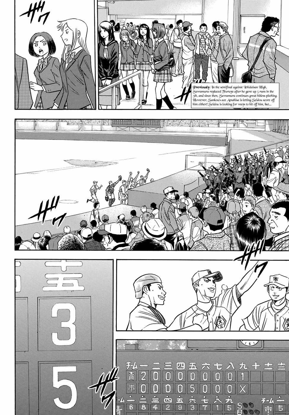 Read Diamond no Ace Act 2 chapter 46 image 1 on Lezhin