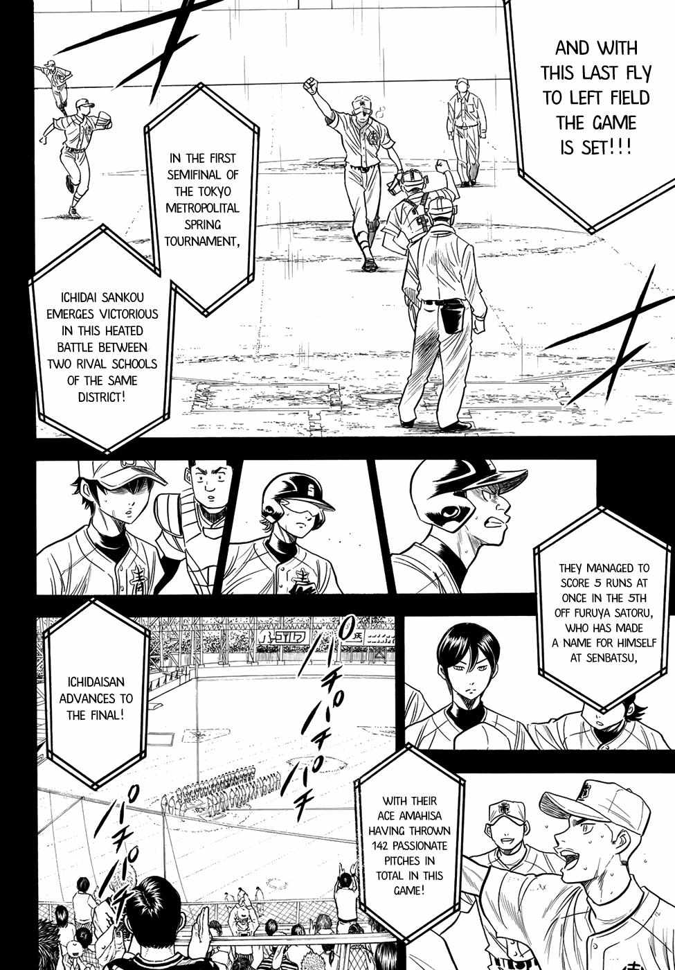 Read Diamond no Ace Act 2 chapter 46 image 5 on Lezhin