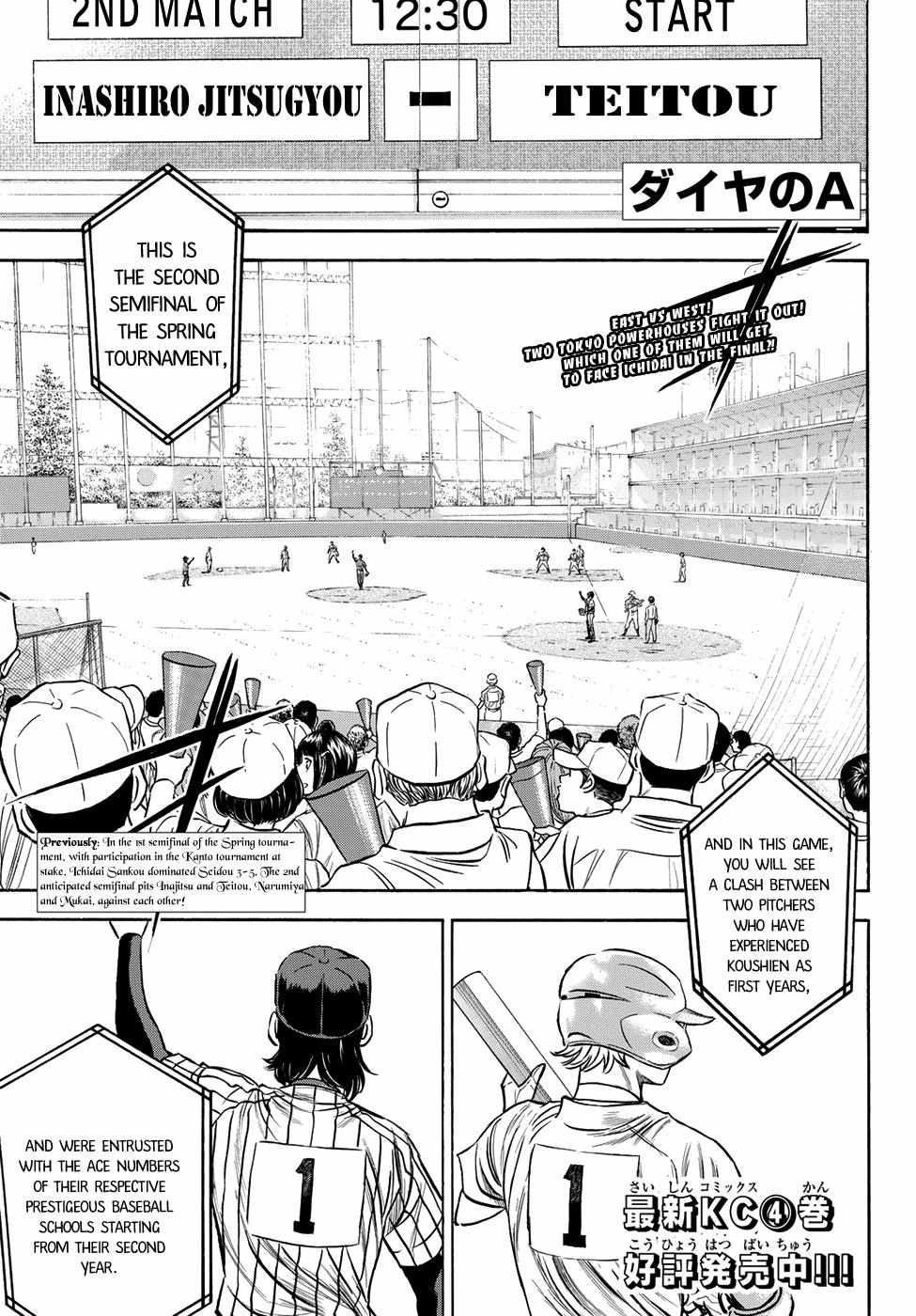 Read Diamond no Ace Act 2 chapter 47 image 0 on Lezhin