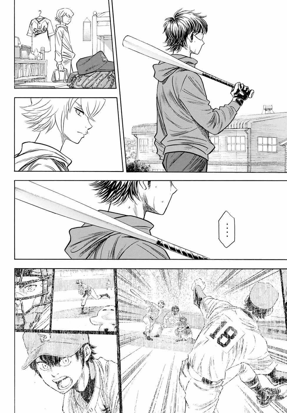 Read Diamond no Ace Act 2 chapter 49 image 13 on Lezhin